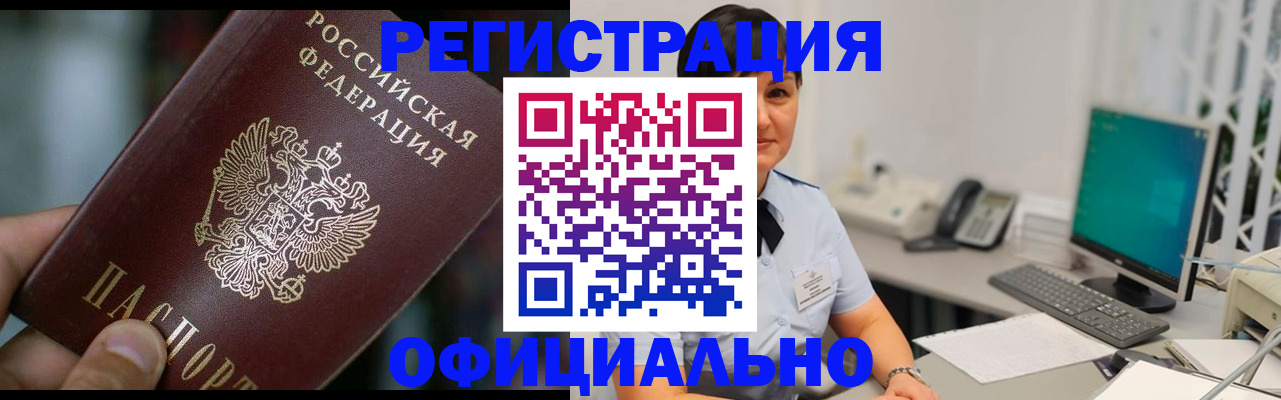 где прописаться в Удачном