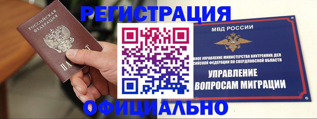 регистрация для школы в Удачном