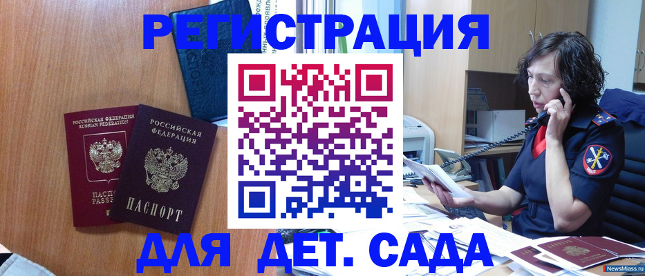 прописка поиск в Удачном