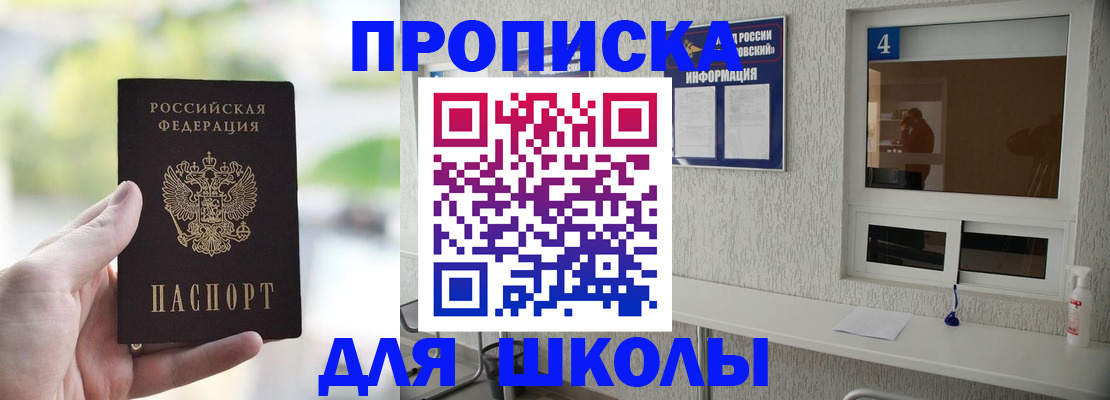 временная регистрация недорого в Удачном