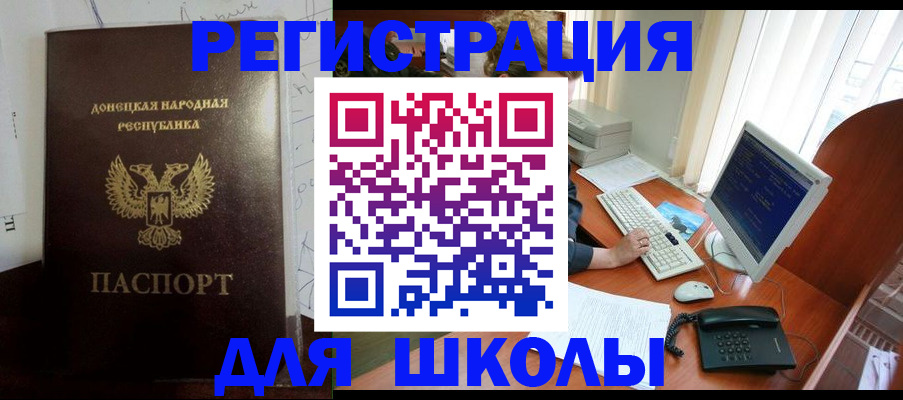 регистрация для дет. сада в Удачном