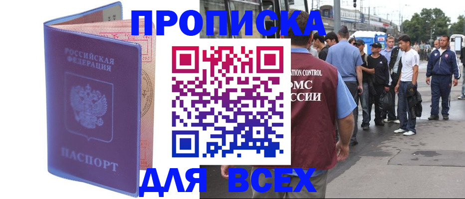 временная регистрация госуслуги в Удачном