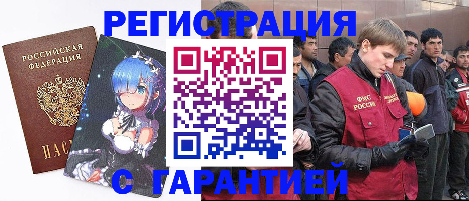 временная регистрация собственник в Удачном