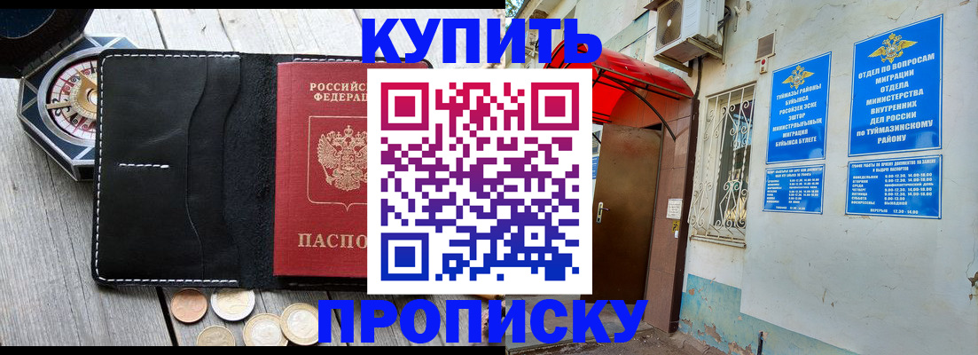 регистрация для школы в Удачном